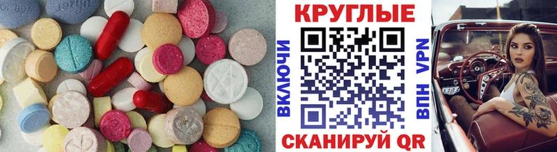 Ecstasy таблы Людиново